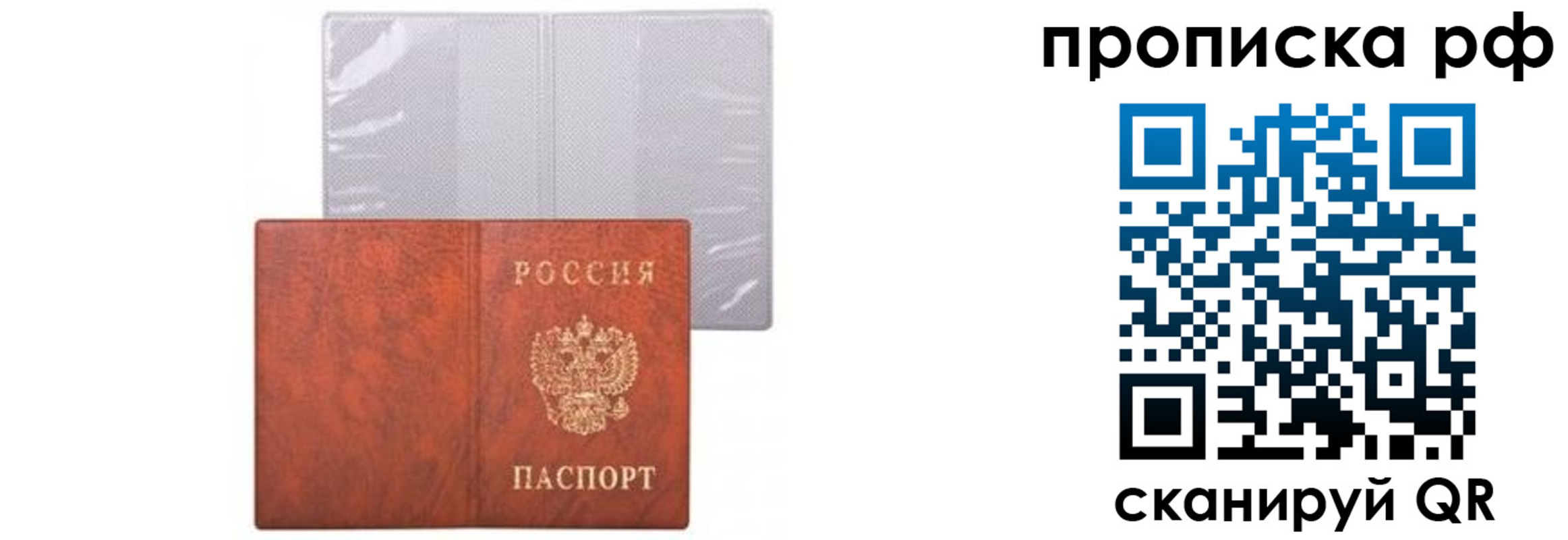 прописка для военкомата в Пролетарске