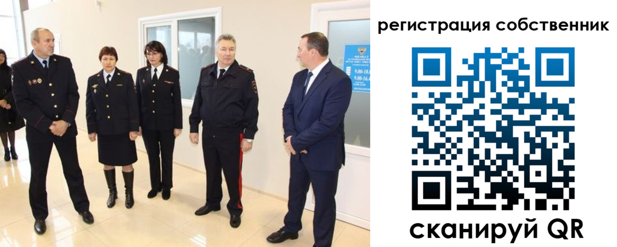 прописка 2025 в Пролетарске